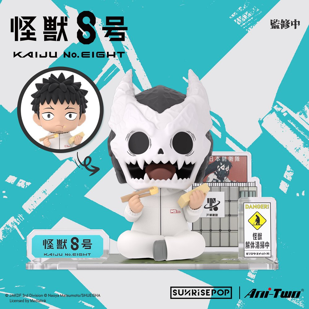 野獸國直營店｜SUNRISEPOP 怪獸8號 坐姿公仔 卡夫卡