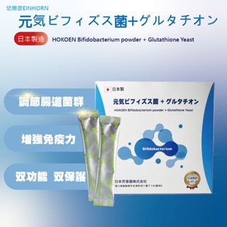 【悠樂康】 元氣複方益生菌粉-14包/盒 (日本原裝進口)