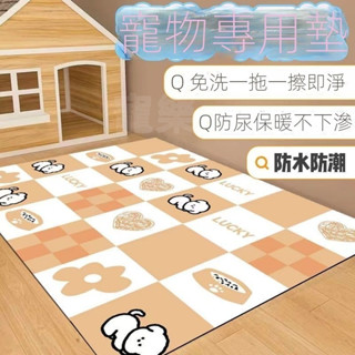 寵物地墊貓咪狗專用免洗防潮不粘毛狗窩貓窩墊子防水隔尿四季通用防水隔尿貓咪狗狗寵物地墊健康衛生寵物止滑矽膠地毯防水防潮餐墊