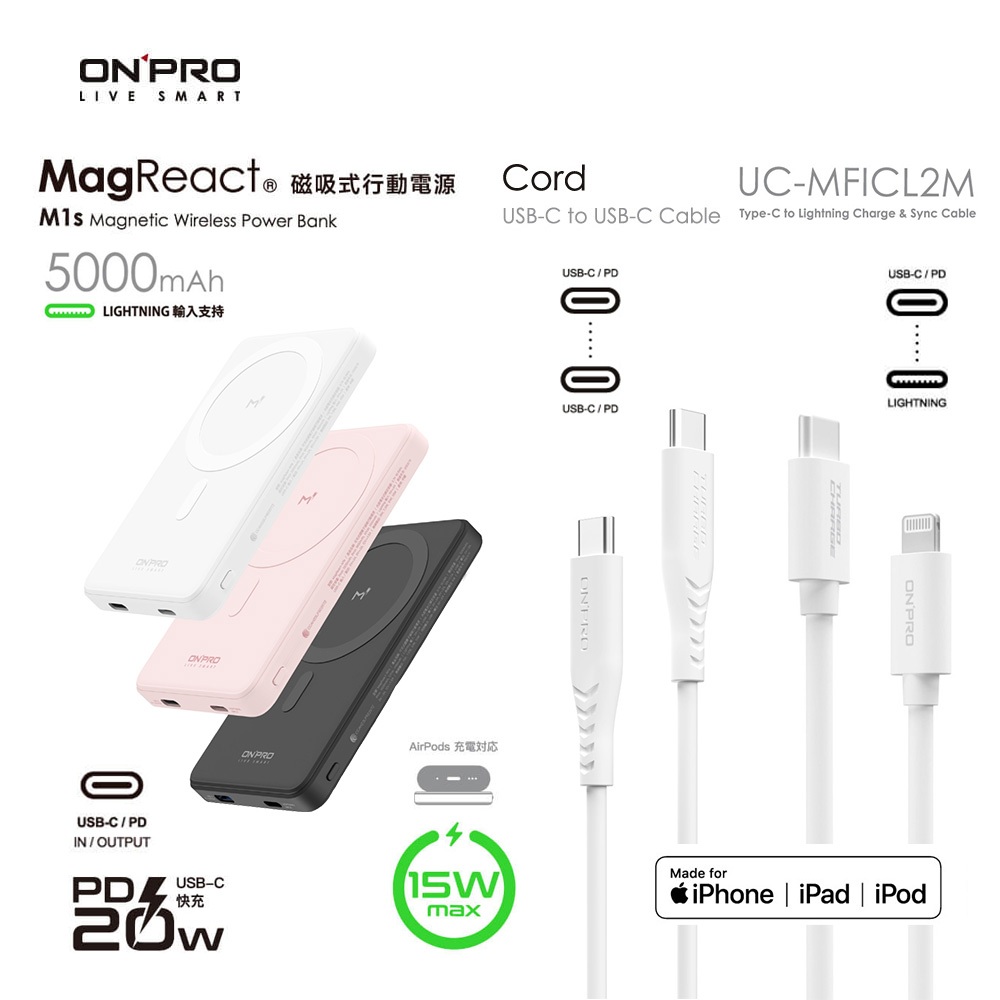 ONPRO M1s 5000mAh磁吸無線行動電源+UC-MFICL1.2M/Cord1M USB-C快充線【快充組】