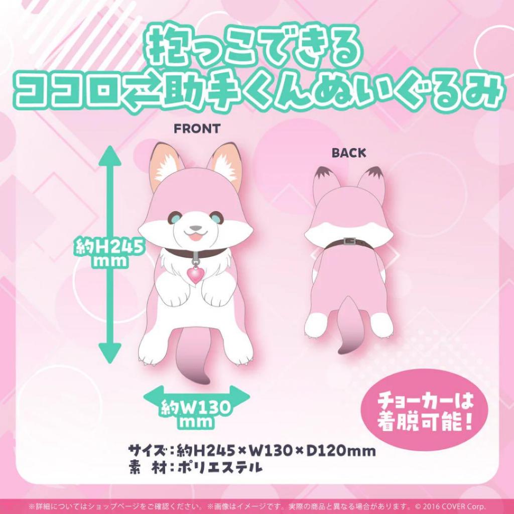 正版博衣小夜璃玩偶 博衣小夜璃 博衣小夜璃周邊 博衣可佑理 博衣こより 正版HOLOLIVE HOLOLIVE周邊