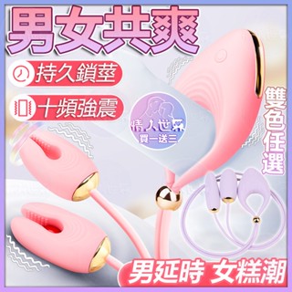 雙乳夾跳蛋震動鎖精環 刺激乳頭夾 胸部按摩器 男女共玩 陰莖環 持久套環 男用屌環 老二環 陰莖套 bdsm 情趣用品