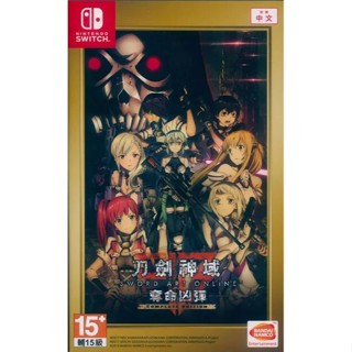 【電玩咖啡館】【二手商品】PS4 & NS SWITCH遊戲《刀劍神域 奪命兇彈》中文版實體片