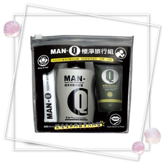MAN-Q 極淨旅行組