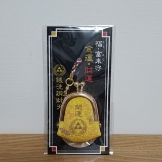 日本鎌倉 錢洗弁財天 宇賀福神社 加持過 金運 御守 福財布
