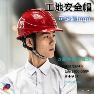 臺灣出貨 免費印刷工地安全帽 工業安全帽 工程安全帽 工程帽 海華A3F 日式安全帽 高強度施工防砸透氣工程安全帽