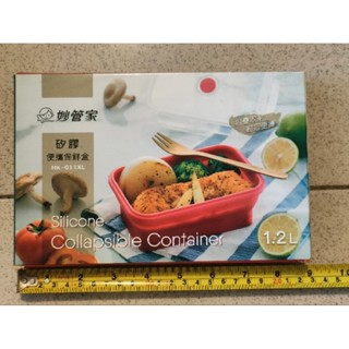 全新現貨妙管家矽膠便攜保鮮盒夢時代來店禮