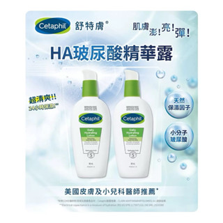 Cetaphil 舒特膚 HA玻尿酸精華露/88ml