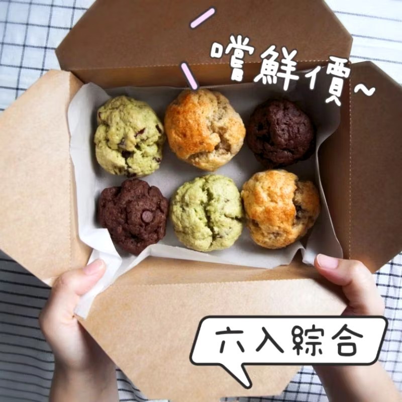 \\全家冷凍超取專區// 聊聊開通 六入綜合-當月精選口味 原味 海鹽奶油 蘭姆葡萄 摩卡豆豆 伯爵奶茶 抹茶蔓越莓