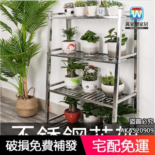 不鏽鋼花架 戶外花架 陽臺花架 園藝花架 鐵藝花架 304不銹鋼花架多層戶外室內落地置物架帶輪子可移動陽臺花架子 萬家樂