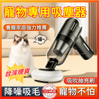 【寵物專用吸塵器💨6H出貨】毛髮吸塵器 靜音吸塵器 手持吸塵器 狗毛吸塵器 便攜吸塵器 小米吸塵器 家用吸塵器 吸毛神器