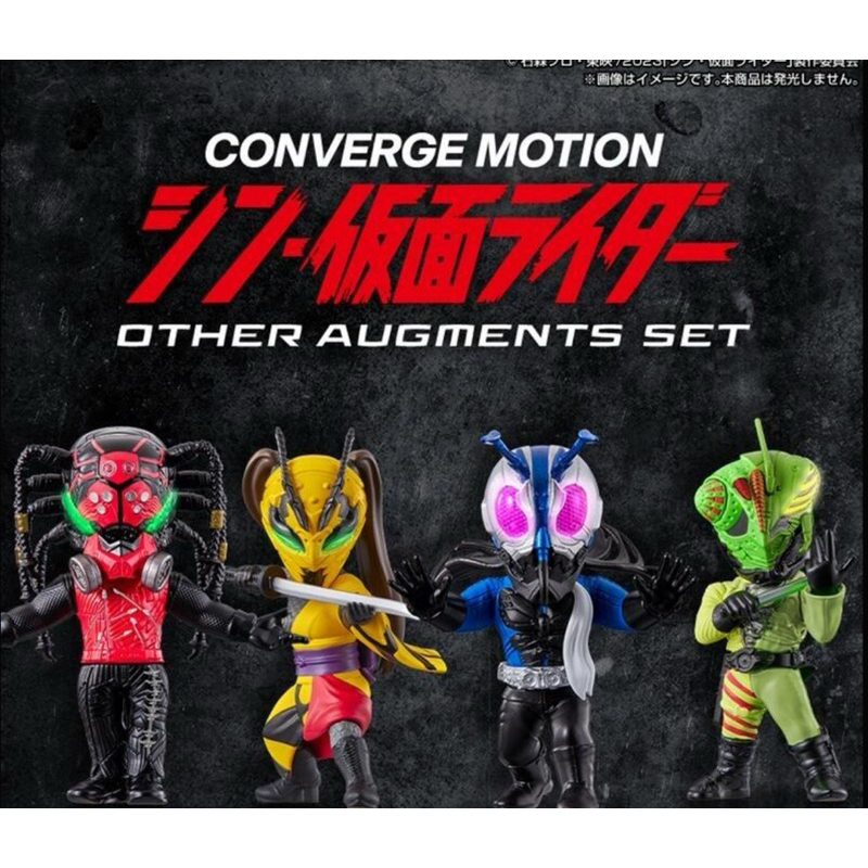 迪瑞克☆現貨 魂商 盒玩 CONVERGE MOTION 新假面騎士 SIDE-OTHER AUGMENT 套組 怪人
