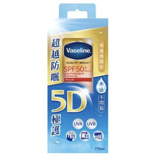 〔蝦皮代開發票〕全新vaseline凡士林5D極護水感防曬乳170ml