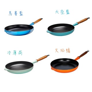 【易油網】Le Creuset 木柄平底鍋 28cm 馬賽藍／天空藍／冷薄荷／火焰橘