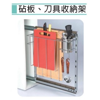 柏泓~砧板刀具收納架~櫃體20/30公分用~鐵鍍鉻/不銹鋼拉籃+緩衝滑軌~屜頭式~廚房置物架/側拉架~櫥櫃五金~臺灣製