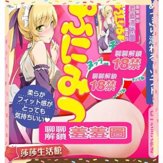 日本EXE 任性女僕 -柔軟版 名器飛機杯 情趣用品 模擬 自慰器