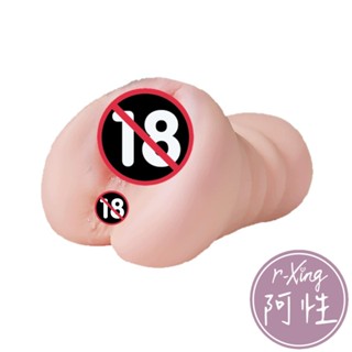 保密發貨 櫻川子 青春少女款 雙穴 模擬自慰器 阿性情趣 手持自慰器 陰交 肛交