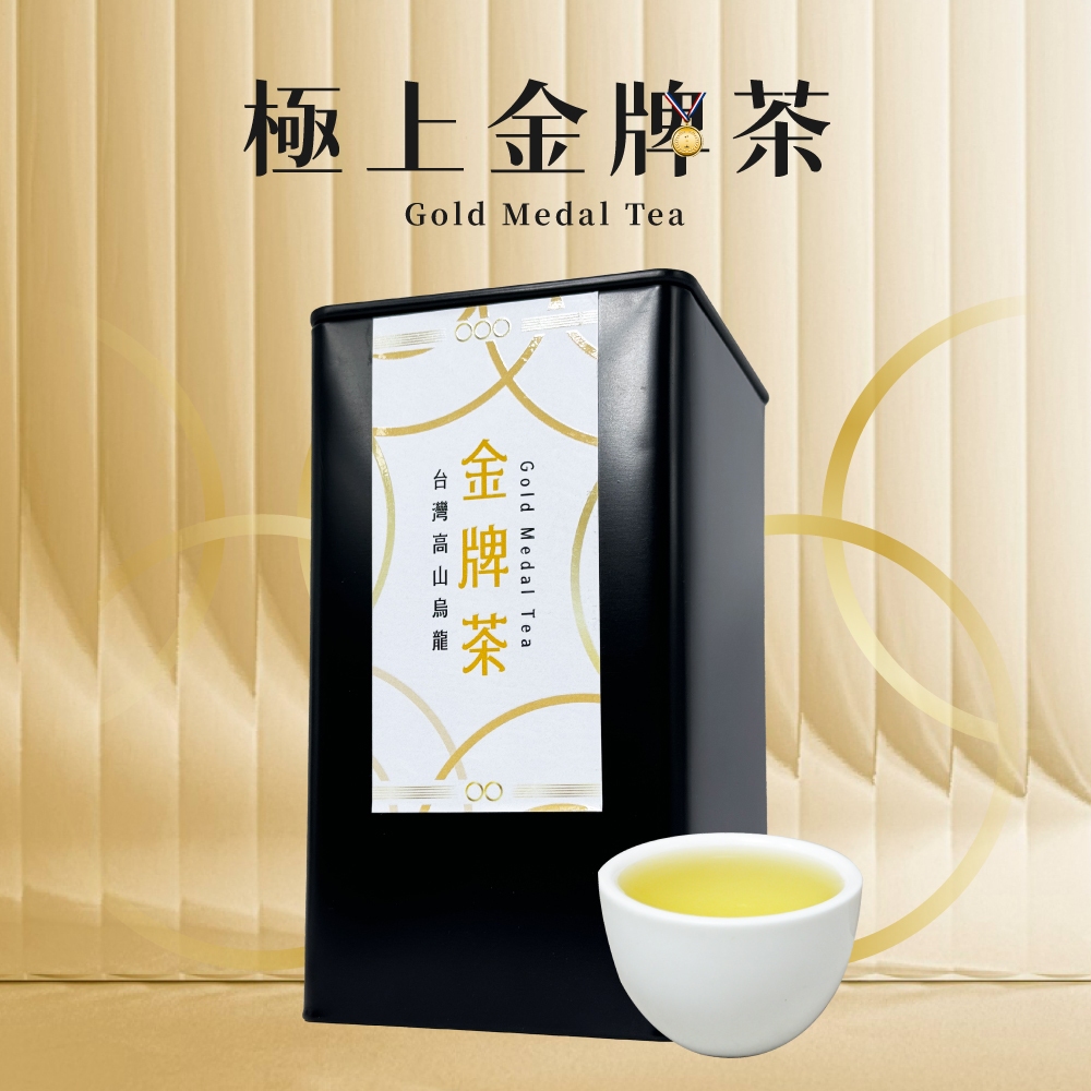 【茶曉得】梨山翠峰極上金牌烏龍茶