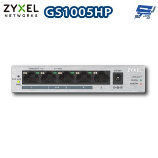 昌運監視器 ZYXEL 合勤 GS1005HP 5埠Gigabit PoE無網管型交換器 金屬殼 1000BASE-T