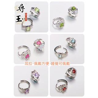 ☘️尋玉☘天然碧璽｜電氣石｜橄欖石｜石榴石｜黃水晶｜紫水晶｜託帕石耳扣｜耳飾｜耳釘