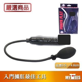 嚴選商品 充氣陽具黑龍 PUMPING PLAY BLACK INFLATABLE DILDO 初階入門擴肛練習最佳工具