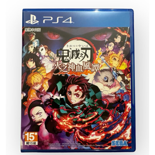 PS4 鬼滅之刃 火之神血風譚 中文版 超人氣動漫改編遊戲 PS5可玩 可單機雙人 爽快的戰鬥招式 格鬥 可連線