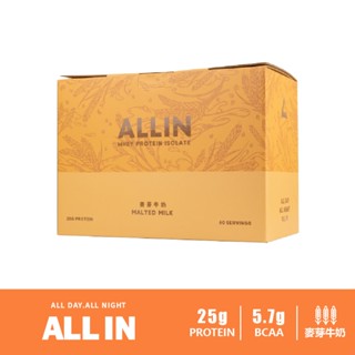 [臺灣 ALL IN] 全分離乳清蛋白粉 麥芽牛奶口味 隨身包 試用包 試喝包 盒裝 Sample Box【巴弟商城】
