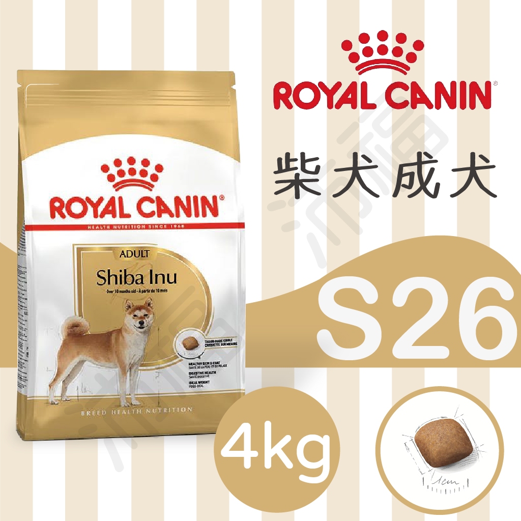 [沛福愛調皮] 法國皇家 S26 狗飼料 柴犬 成犬 犬飼料 4公斤 4kg
