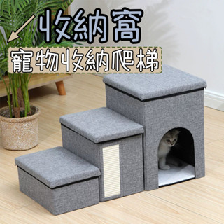 寵物樓梯 收納 樓梯 狗狗樓梯 收納爬梯 寵物斜坡樓梯 狗狗樓梯 寵物臺階 階梯 寵物收納窩 貓咪樓梯 寵物梯子