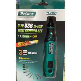 Pro'sKit 寶工 電動刻磨機 PT-5205U 三檔調速 USB充電 電磨組 美甲 研磨 雕刻 金工 電鑽