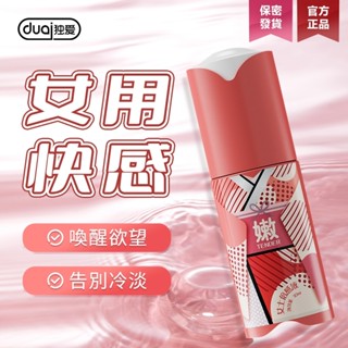 𝐋𝐀𝐃𝐘𝓼𝓮𝓬𝓻𝓮𝓽𝓼 獨愛快感加倍液 倍感凝膠 女性快感潤滑液 隨身瓶潤滑劑 成人潤滑油 情趣用品 DQ04994