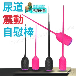 💯現貨💯高CP值-震動式尿道按摩棒自慰套 自慰杯 自慰器男用 自慰器 飛機杯 名器 女優 情趣用品 性愛Dr博士