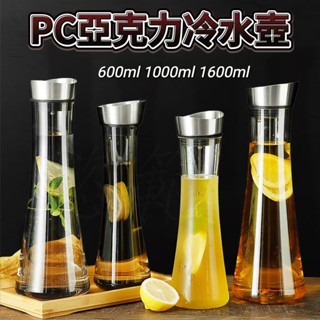 涼水壺☀️1600ml 大容量 不鏽鋼蓋 冰扎壺 茶壺 PC亞克力扎壺冷水壺不鏽鋼蓋涼水壺塑膠花茶果汁壺酒店餐廳批發