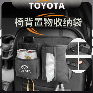 Toyota 豐田 紙巾盒 收納袋 Rav4 Altis Cross C-hr Yaris Sienta Vios 置物