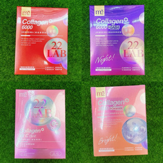 m2 美度 輕次方 22LAB 超能膠原C 30入/盒 超能膠原飲 超能膠原晚安飲 超能膠原水光飲 8入/盒