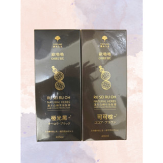 香水人生 貳柒 歐嚕嚕 OHRURU 何首烏染髮膏 400ml (極光黑/可可棕)