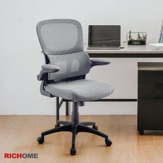 RICHOME 福利品 CH-1400 盧卡斯人體工學椅 電腦椅 辦公椅 電競椅 網椅 網布 升降扶手