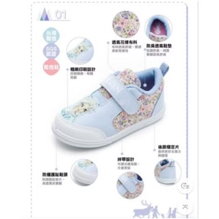 Disney 迪士尼 冰雪奇緣 FOKB25666/151 臺灣製造 輕量柔軟 後跟穩定 SGS認證 抗菌除臭電燈運動鞋