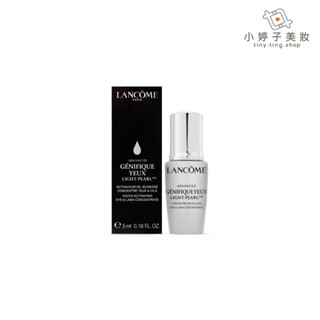 Lancome 蘭蔻 超未來肌因冰珠亮眼粹 5ml 小婷子美妝 即期出清