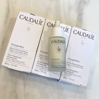 CAUDALIE 葡萄蔓極緻亮白精華液 Vinoperfect 30 50ml 完美亮彩精華液 精華 精華液 歐緹麗