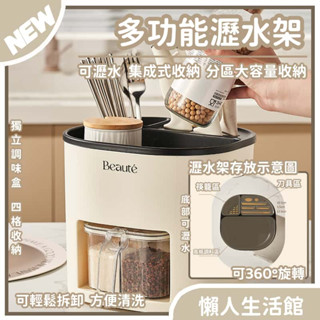 多功能置物架 可旋轉置物架 廚房收納架 置物架 筷子筒 刀架 調味盒 調料罐 廚房用具收納架 旋轉刀架桶 刀筷收納架