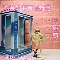 台灣現貨 春日野穹 緣之空 巨無霸  美女 美少女 站姿 穹妹 泳裝