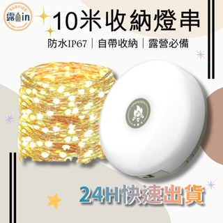 多功能收納露營燈串 戶外氣氛燈串 天幕氛圍燈 露營燈條 直播氣氛燈串室內七彩燈帳篷燈串 手電磁鐵吸附工作燈