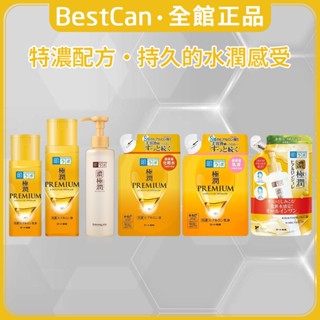 《BestCan》日本 ROHTO 樂敦 肌研 極潤特濃 化妝水 乳液 金特濃 水感凝露 精華水 特濃 補充包