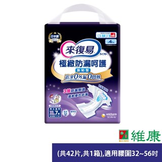 來復易 極緻防漏呵護透氣黏貼型紙尿褲 XL (7片/6包/箱) (共6包，共1箱) 32-56吋 維康