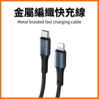 金屬編織充電線 快充線 傳輸線 iPhone PD 蘋果 TYPE C 安卓 MICRO 120公分 200CM 2M