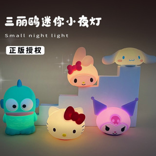 現貨🦖 Fantasy Toys 正版授權💞三麗鷗 SANRIO 迷你小夜燈 睡眠燈 床頭燈 酷洛米【SR050】