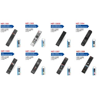 【電之光】NDr.AV聖岡科技 SONY 三星 LG 國際 飛利浦 JVC 禾聯 聯網液晶遙控器 遙控器 電視遙控器 智