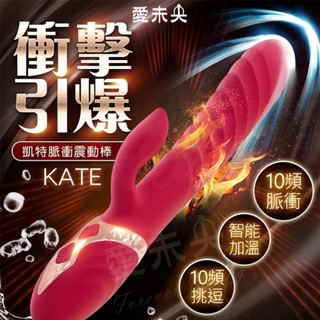 【愛未央】現貨一年保固 雅典娜 智慧加溫 自動衝擊 電動按摩棒 G點衝撞棒 情趣用品 女生自慰棒 vibrator