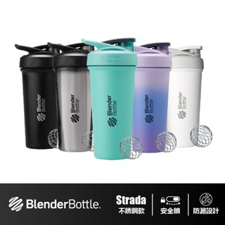 [美國 Blender Bottle] Strada Sleek 不鏽鋼搖搖杯 24oz 25oz 水壺 保溫杯 保冰杯